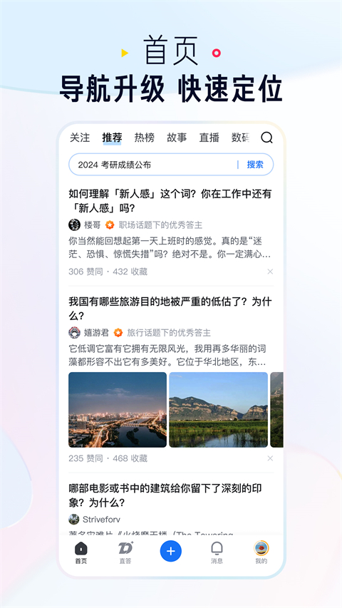 长颈鹿脖子垂落成狐狸攀爬的发光藤梯壁纸